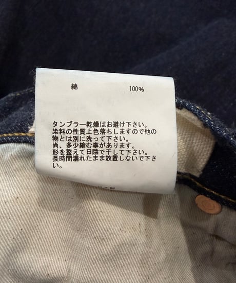 YOKO SAKAMOTO / 5POCKET BAGGY PANTS "ONE WASH" -INDIGO-