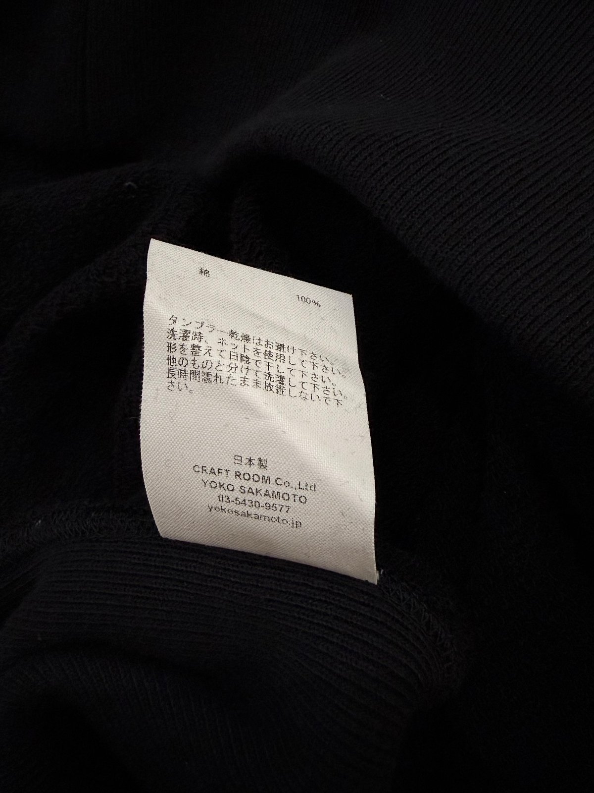 YOKO SAKAMOTO / ATHLETIC SWEATER -BLACK- | YURAGI