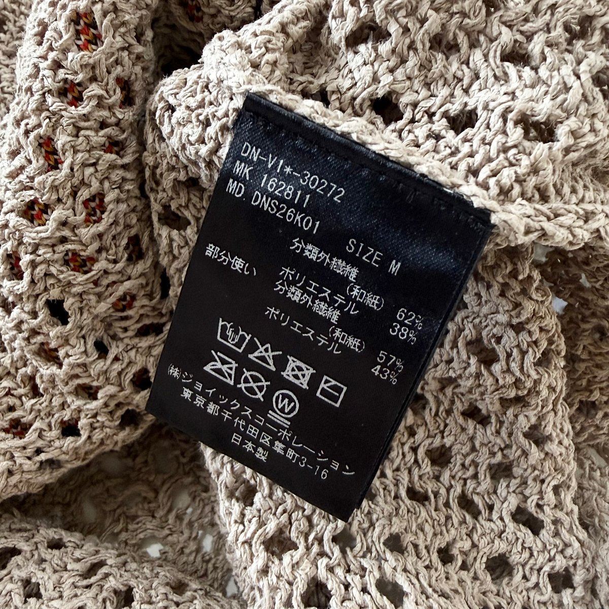 The DUFFER N NEPHEWS ドライバーズベスト Mサイズ 26SS】 The DUFFER N NEPHEWS / YARDIE MESH KNIT