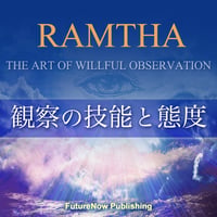 観察の技能と態度