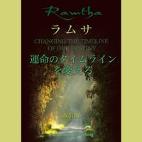 運命のタイムラインを変える【改訂版】