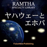 ヤハウェーとエホバ