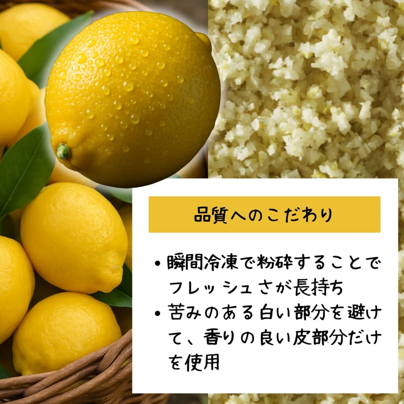 ラビフリュイ スペイン産IQFレモンゼスト 500g | MARKT ~Pour le Pet