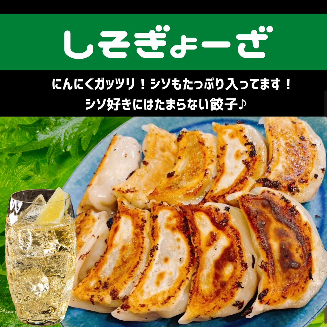 しょーぐん 餃子 test11 期間限定！！【工場直送】チーズ餃子18個入[通販] | 餃子 | 大阪