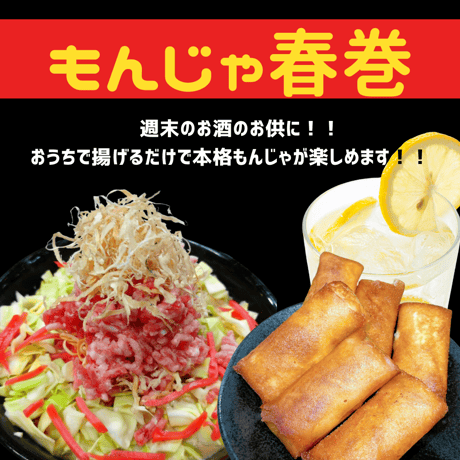 もんじゃ焼き 月島もんじゃ ウマウマ ラ チッタデッラのご予約 - 川崎