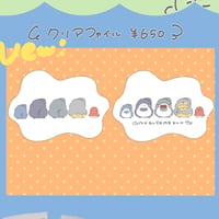 クリアファイル