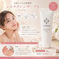 シルククレンザープロ トラベルサイズ50mL｜濃密ジェルでやさしく落とす美容液クレンジング