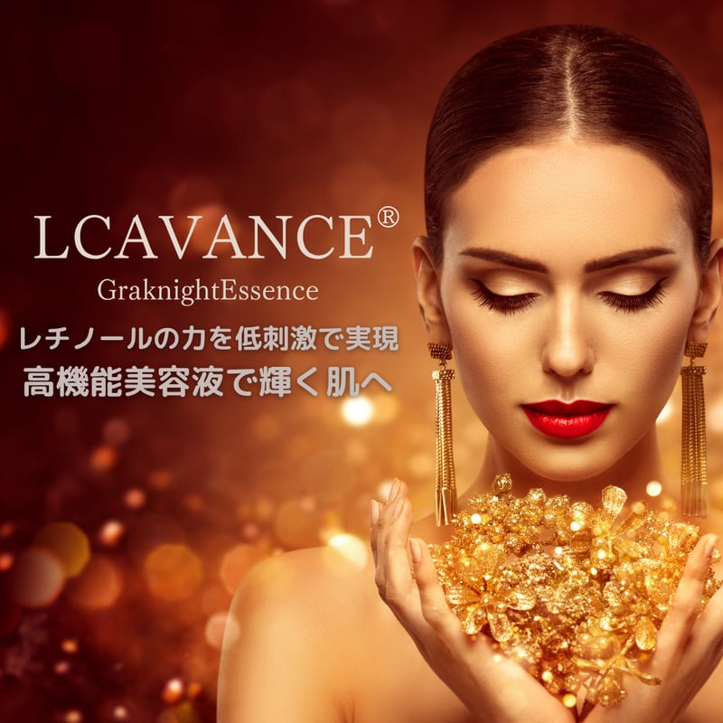グラナイトエッセンス☆1本 | lecielSHOP