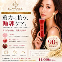 【単品】リフティーヌセラム #04（仕上げ用セラム）50mL