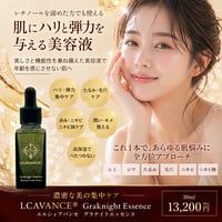 【単品】グラナイトエッセンス 1本