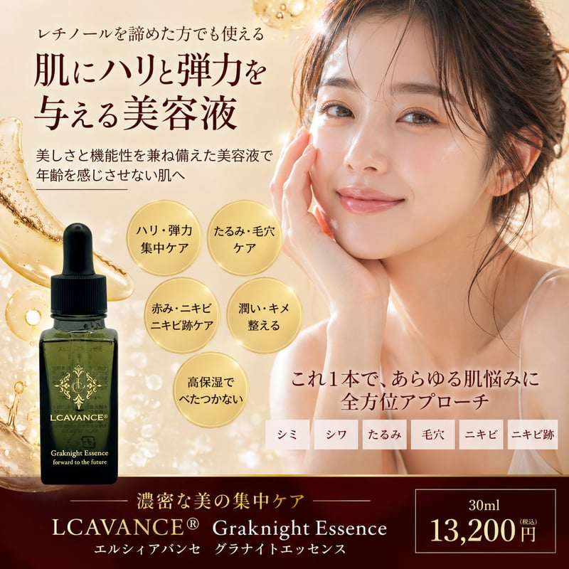 アンファティ　新箱　オイル1本　エッセンス 1本 単品】グラナイトエッセンス 1本 | leciel/エルシイアバンセ正規取扱店