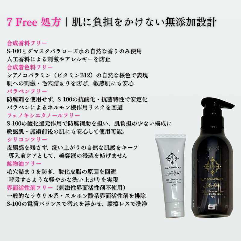 シルククレンザープロ トラベルサイズ50mL｜濃密ジェルでやさしく
