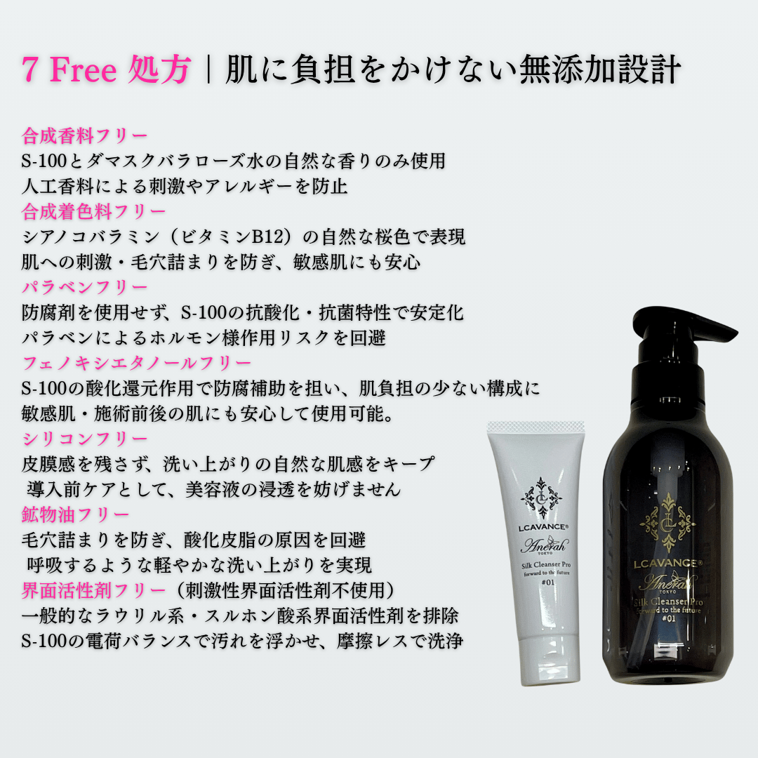 シルククレンザープロ トラベルサイズ50mL｜濃密ジェルでやさしく