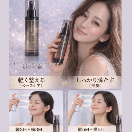 【単品】クリスタルグレースローション 120mL｜高機能ミスト化粧水・毛穴・透明感・角層保湿