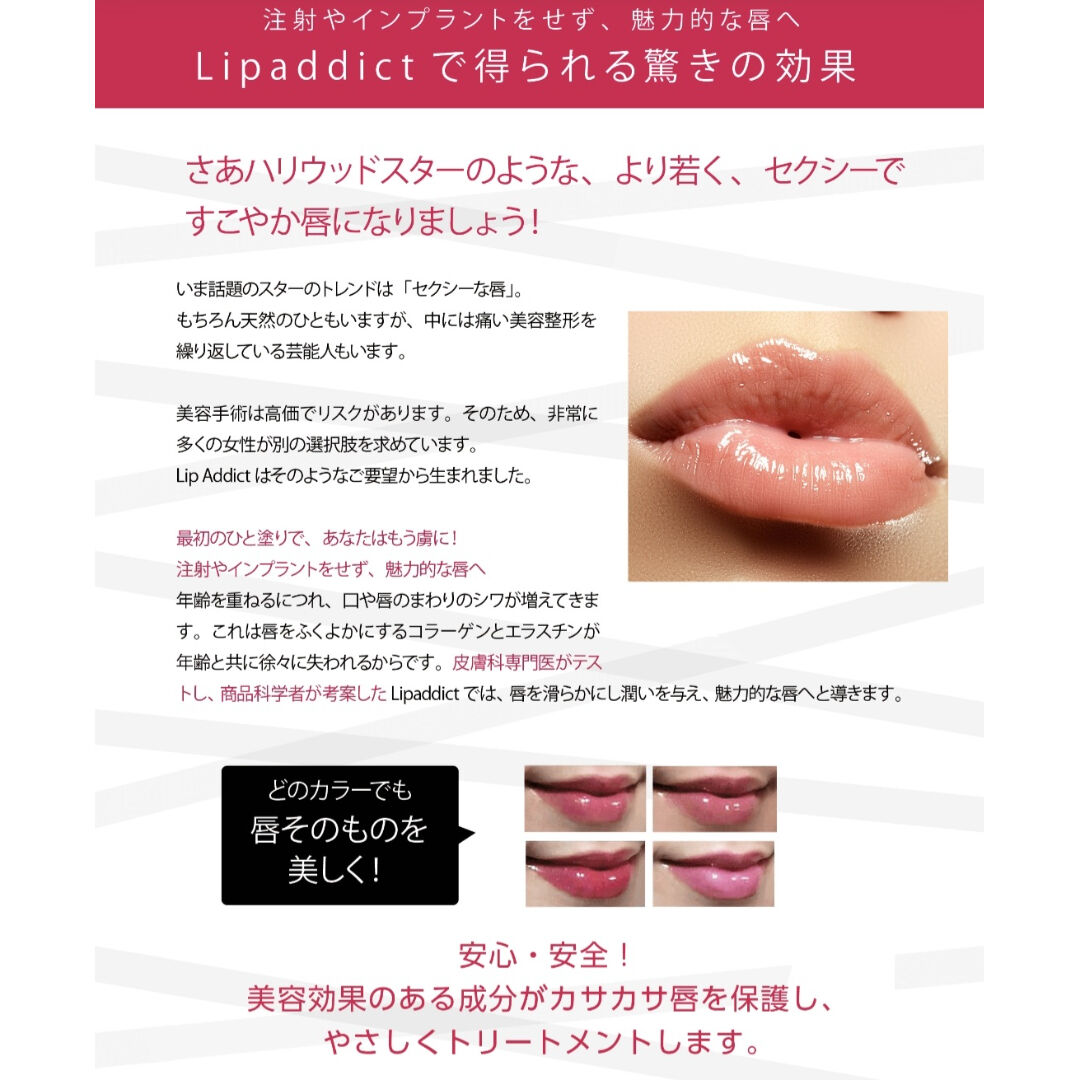 Lip addict 全１２色 リップアディクト 7ml(一本) サロン専売品 | Yuzur...