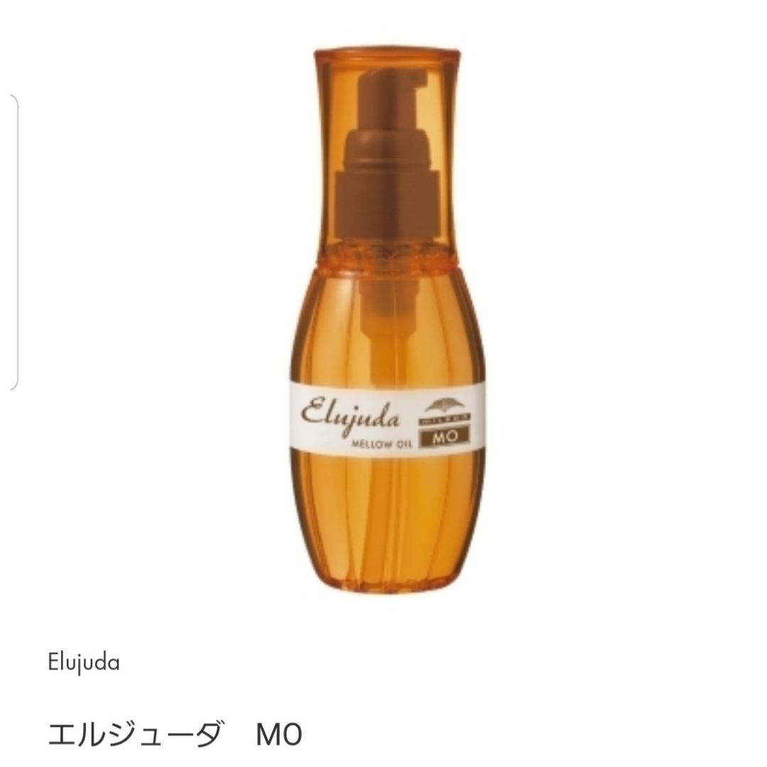 ミルボン ディーセス エルジューダ MO 120ml サロン専売品 | Yuzuri is