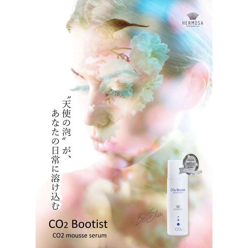 エルモサPURSUE CO2 ブースター 150g