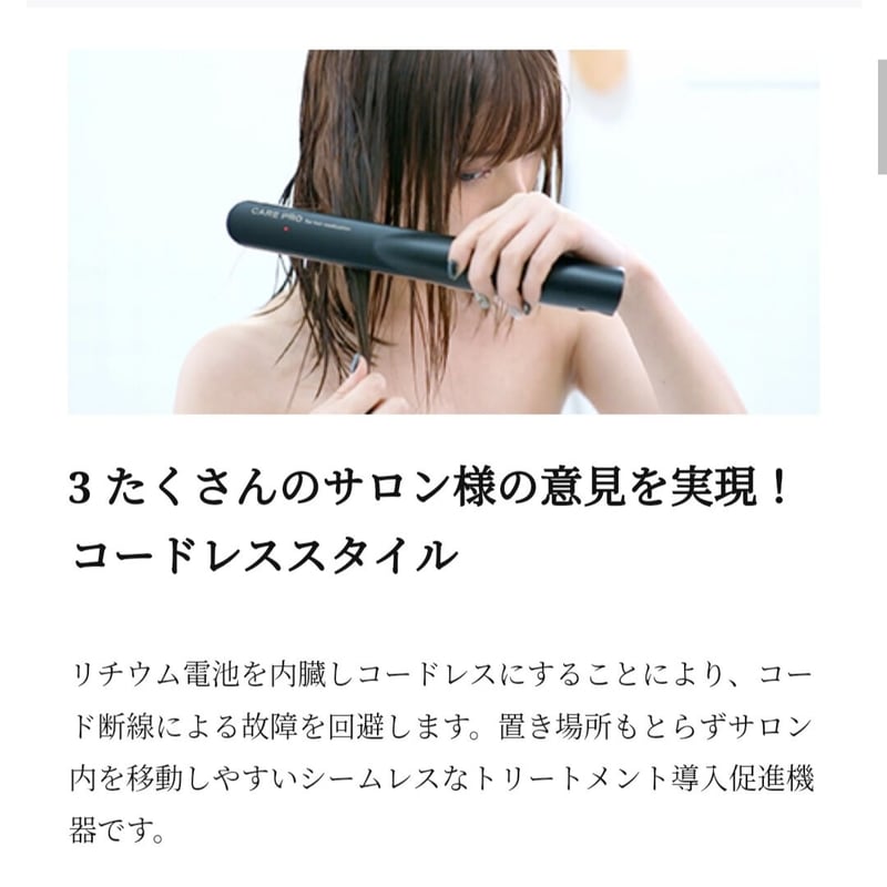ケアプロ プロ専用 トリートメント浸透促進アイロン防水 is