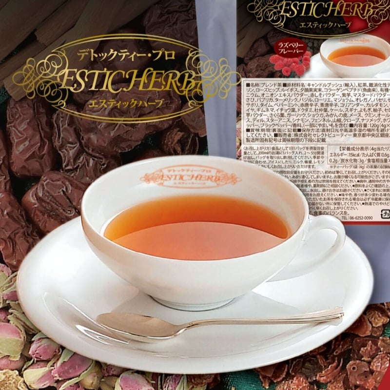 フォーデイズダイエット茶