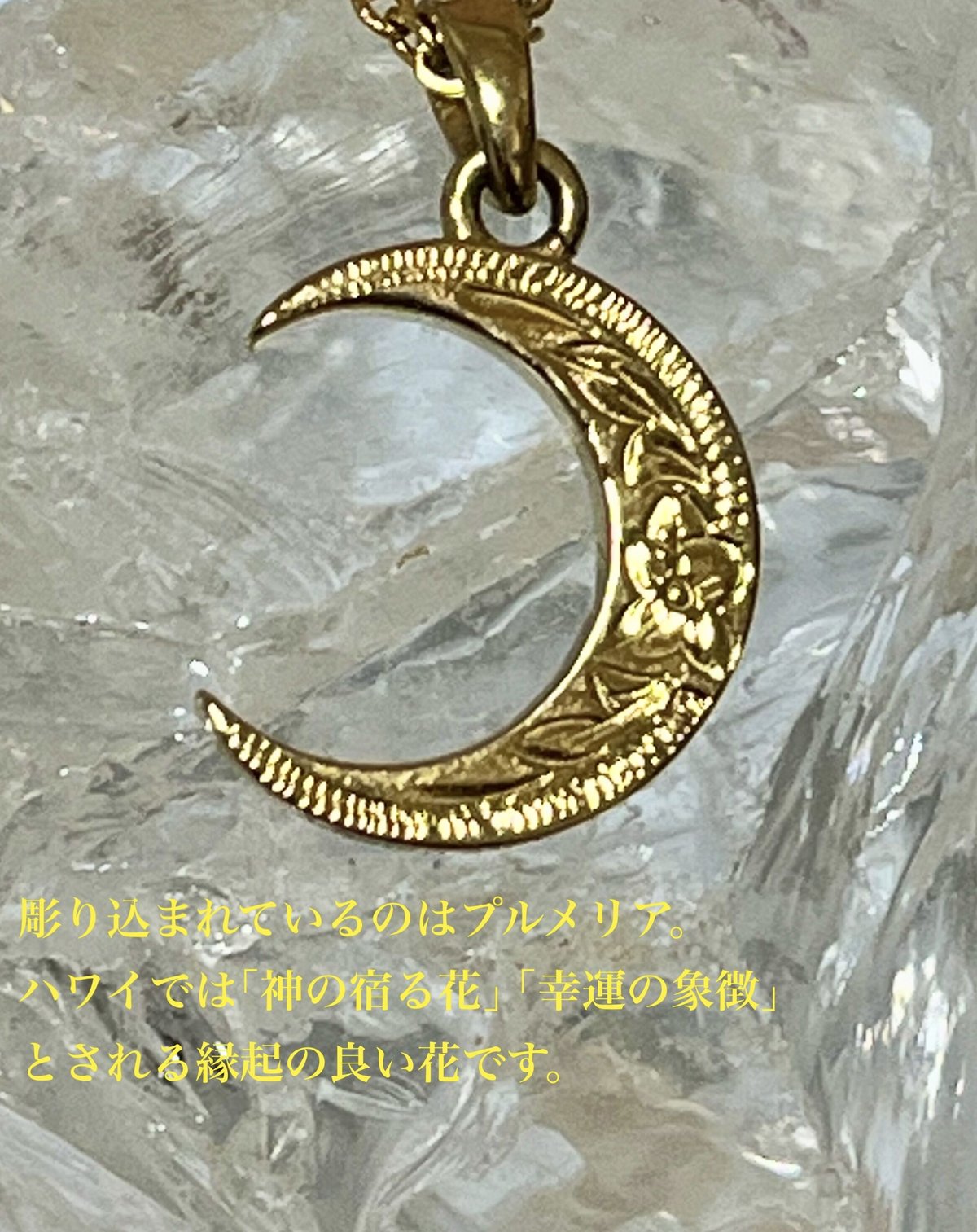 ハワイアンジュエリー　三日月 ハワイアンジュエリー サージカル ステンレス アクセサリー 316L