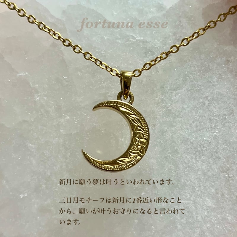 チェーン込 三日月×ハワイアンジュエリー ネックレス | fortuna esse