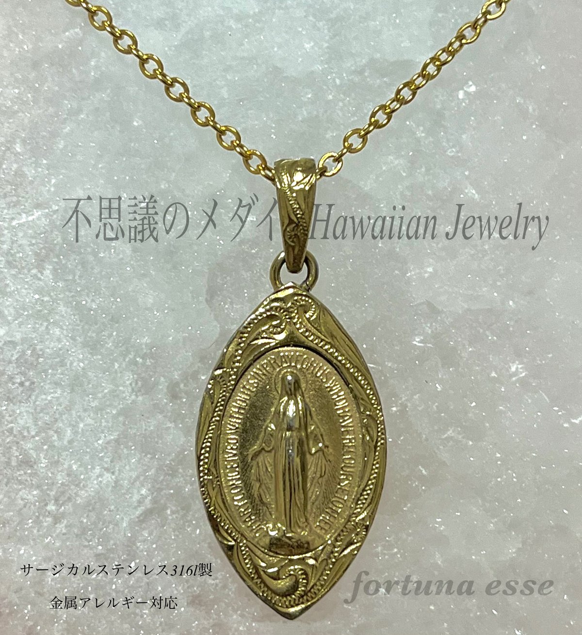 聖母マリア メダイ風 Hawaiian Jewelry ネックレス | fortuna esse 聖母マリア メダイ風 Hawaiian Jewelry ネックレス | fortuna esse