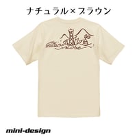 【神戸】チンクエチェント・ジャポーネ 6.2オンスプレミアムTシャツ