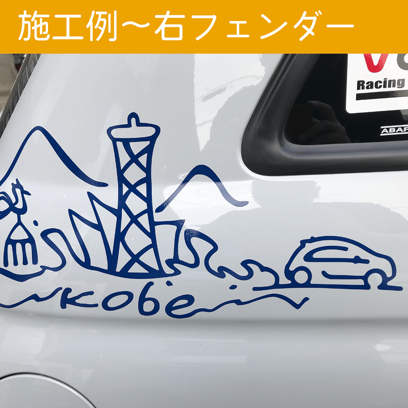 KOBEチンクエチェント・ジャポーネデカール【神戸】4枚セット | MINI 