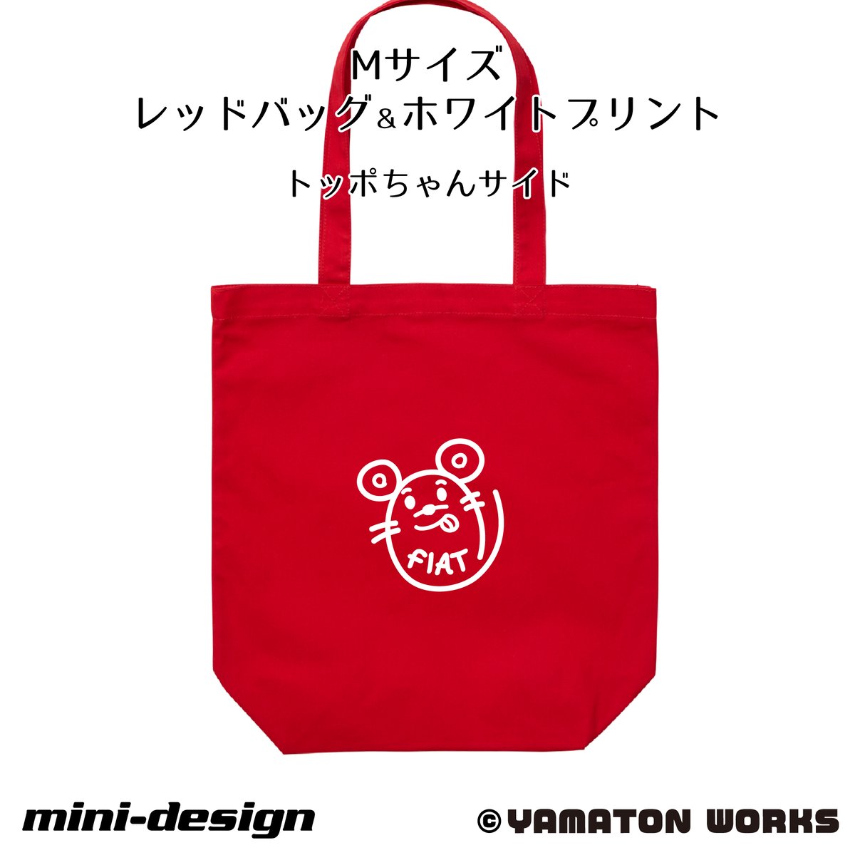 レギューラートートバッグ【トッポちゃん＆サソリーヌ】 Mサイズ