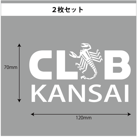 クラシックデザイン・関西アバルト倶楽部ステッカー（２枚セット）