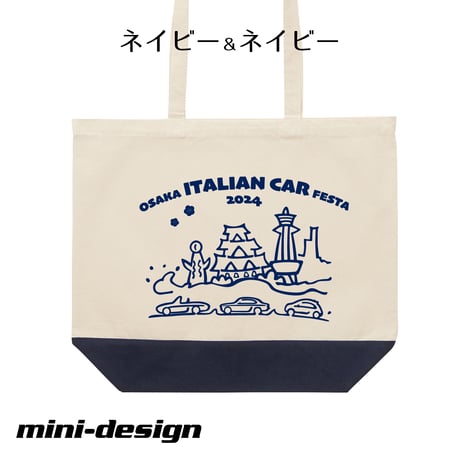 大阪イタリアンカーフェスタ２０２４　オリジナル・トートバッグ