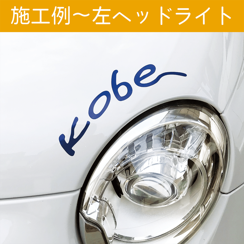 KOBEチンクエチェント・ジャポーネデカール【神戸】4枚セット | MINI 