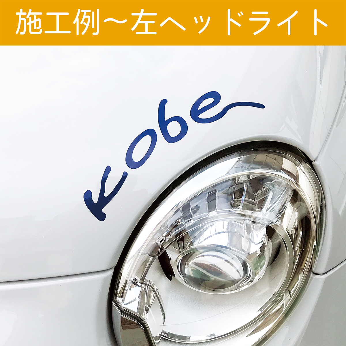 KOBEチンクエチェント・ジャポーネデカール【神戸】4枚セット | MINI 