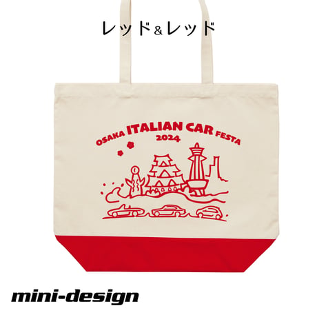 大阪イタリアンカーフェスタ２０２４　オリジナル・トートバッグ