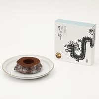 龍乃掌ダークショコラ　ラッピング袋なし