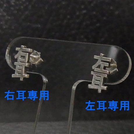BLIND RABBIT（ブラインドラビット）左耳右耳専用PIERCE　Sサイズ