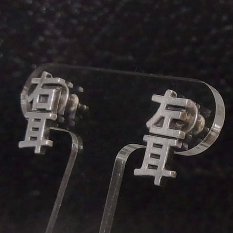 BLIND RABBIT（ブラインドラビット）左耳右耳専用PIERCE　Lサイズ