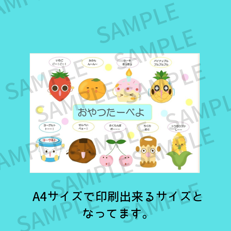 ポスター】おやつたーべよのイラスト | ミーコ先生イラスト部屋