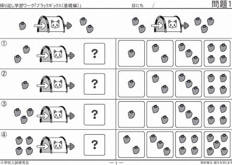 繰り返し学習ワークシリーズ 【ブラックボックス（基礎編