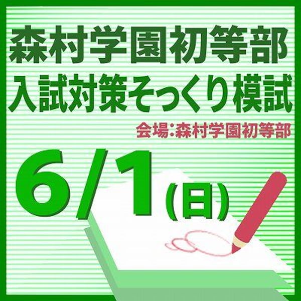 小学校受験問題集 STORE 小学校受験問題集 STORE