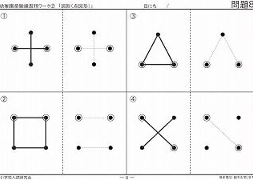 幼稚園受験対策 幼稚園受験練習用ワーク 1 | 小学校受験問題集 STORE