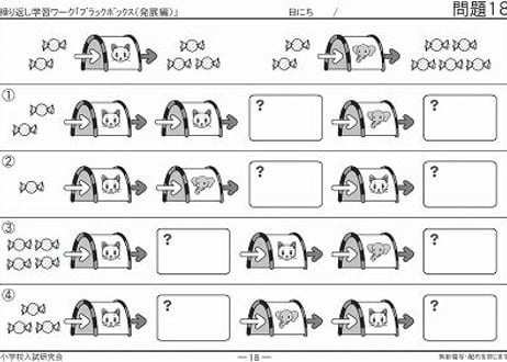 繰り返し学習ワークシリーズ　【ブラックボックス（発展編）】