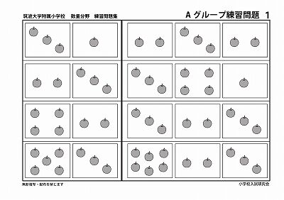 値下げ可能　筑波大学附属小学校 問題集 過去問とっくん2024年度 筑波大学附属小学校 | こぐま会, 中村