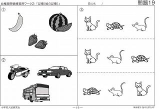 幼稚園受験資料 51Q3Vo7uLyL._UF350,350_QL50_.jpg