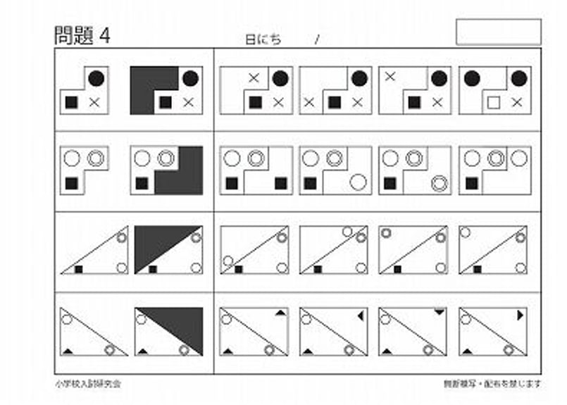 入試精選問題 「早稲田初・光塩初」編 | 小学校受験問題集 STORE