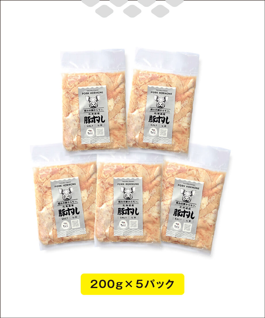 北海道産 豚ホル しお - 1kgセット(200g×5) | 焼肉処きわみ