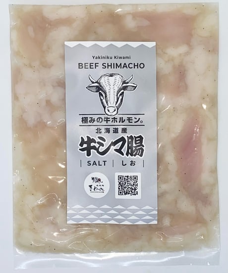 北海度産 牛シマ腸 しお - 単品(200g)