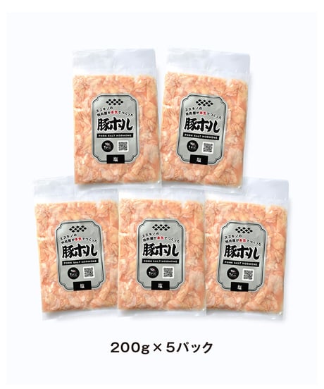 豚ホル しお -  1kgセット(200g×5)