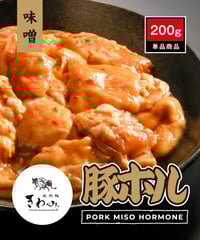 豚ホル みそ - 単品 (200g)