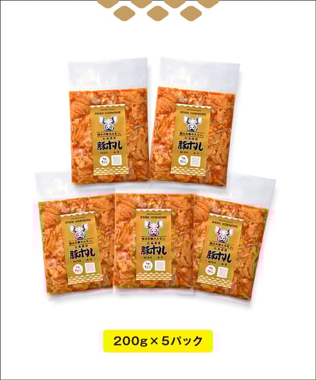 北海道産 豚ホル みそ -  1kgセット(200g×5)